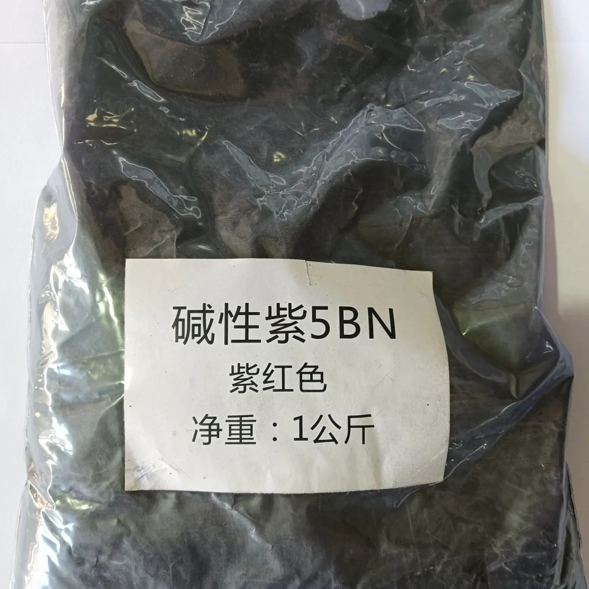 碱性紫5BN紫红色染料紫色染料紫色染料紫色染料紫色染料