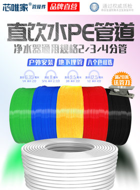 直饮水管线接头透明管2分pe管
