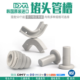 韩国DM快接头配件2分3分4PE管软管槽尾端堵头管塞弯头转角器5/16