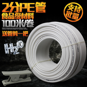 净水器2分3分PE管水管软管过滤器直饮机滤芯接头RO纯水机配件包邮