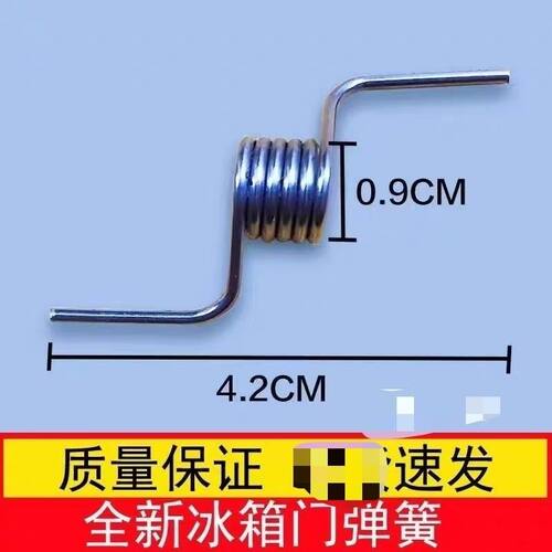 双开门冰箱门弹簧适用全