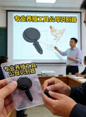 新款公母鉴别神器鹦鹉玉鸟公母鉴别仪雌雄鉴别神器鸽子鸡鸭鹅通用
