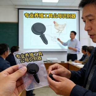 新款公母鉴别神器鹦鹉玉鸟公母鉴别仪雌雄鉴别神器鸽子鸡鸭鹅通用
