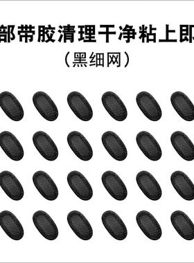 耳机防尘网QCYT8S适用苹果AirPods一二代椭圆过滤网固定前置喇叭