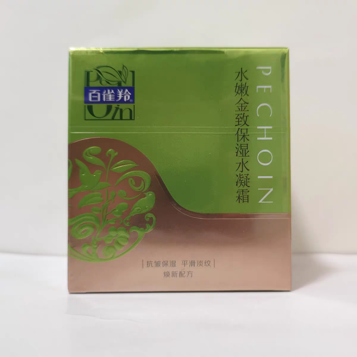 百雀羚水嫩金致保湿水凝霜补水保湿滋润提亮肤色平滑淡纹原装正品