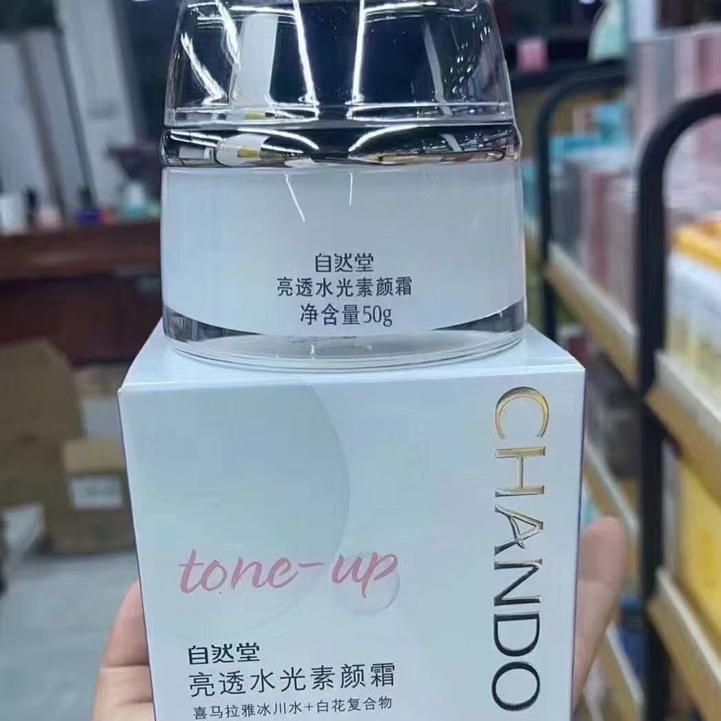 自然堂亮透水光素颜霜提亮保湿