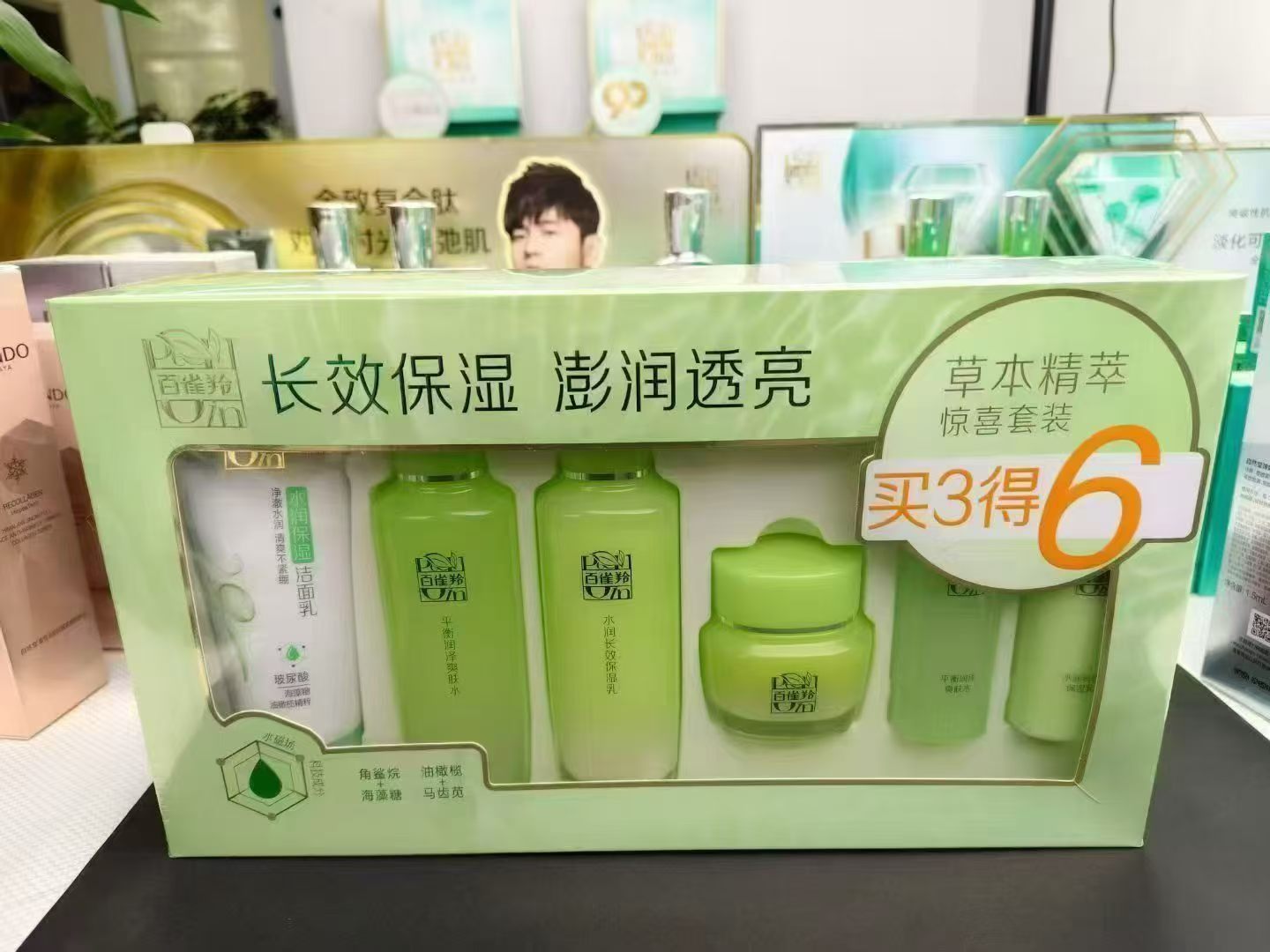 百雀羚草本惊喜礼盒保湿补水