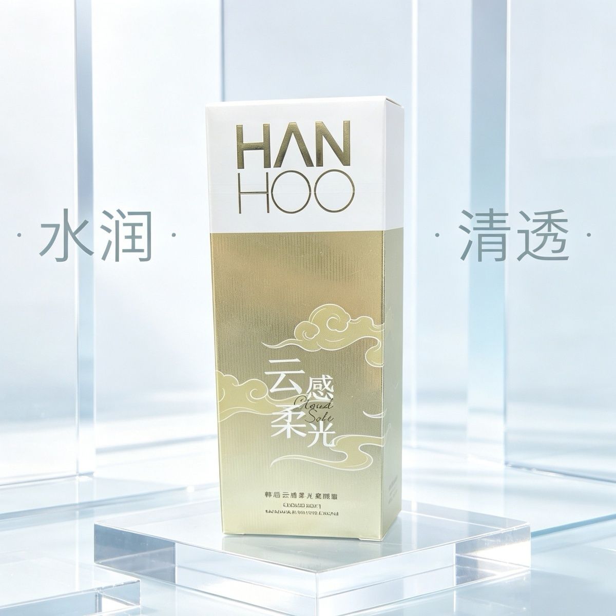 韩后云感柔光素颜霜补水提亮