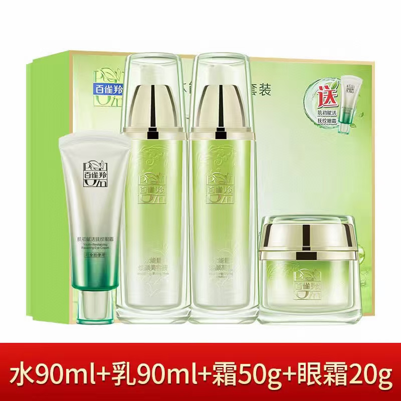 百雀羚水能量焕耀套装眼霜版（老款）补水保湿细腻滋润原装正品
