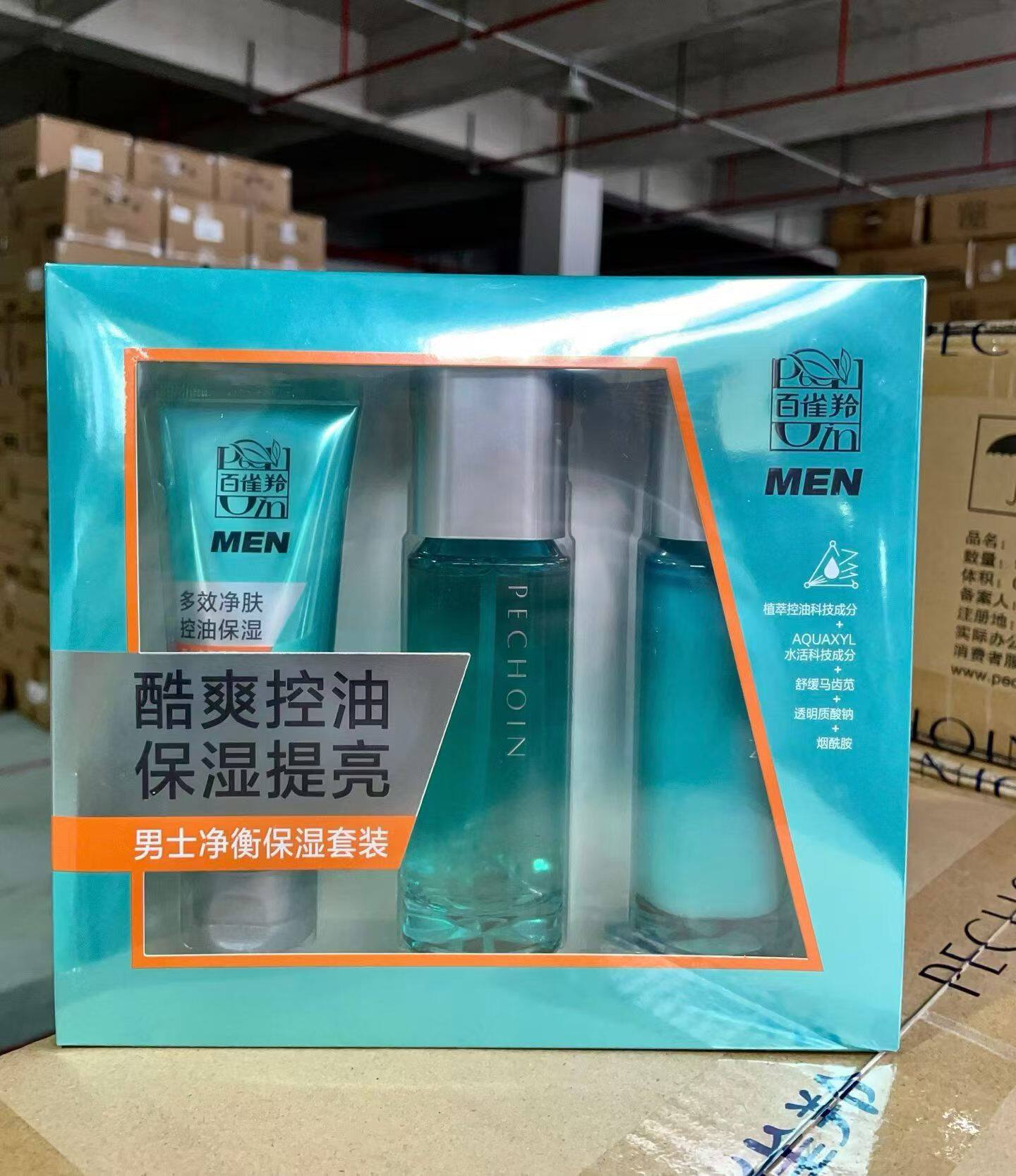百雀羚男士净衡保湿套装控油补水