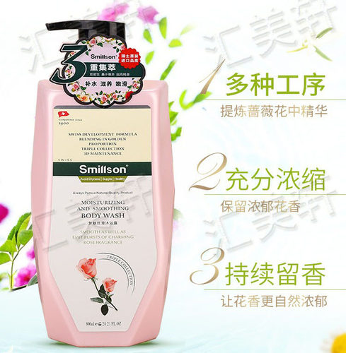 smillson/丝密生梦魅丝滑沐浴露800ml玫瑰精华留香全身保湿男女