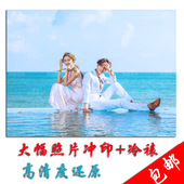 20寸24寸30寸40寸50寸婚纱照艺术相大照片 扩印 冲印冷裱晒相