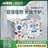 快活林 整体橱柜除甲醛去味碳包新房家用衣柜吸湿除臭炭 活性炭包
