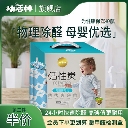快活林活性炭去除甲醛新房装修除异味炭包母婴急入住活性碳包家用