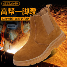 男夏季高帮防烫防砸防刺穿钢包头1