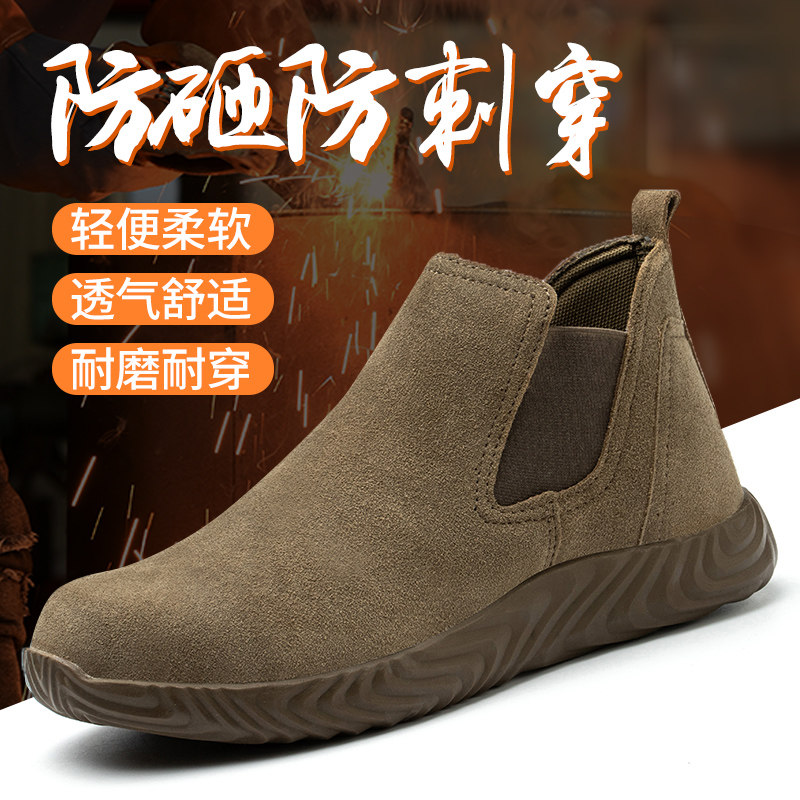 劳保鞋男款夏季透气防砸防刺耐磨舒适钢头轻便工地钢板老保工作鞋