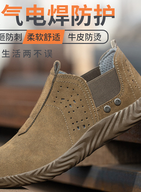 劳保鞋男款士夏季轻便透气防砸防刺穿钢头电焊工钢板牛皮工作老保