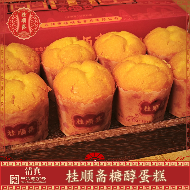 天津特产桂顺斋糖醇蛋糕清真中式传统糕点点心下午茶早餐零食小吃
