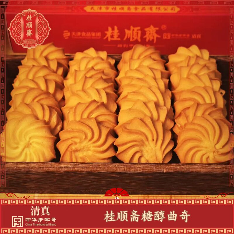 天津特产桂顺斋糖醇曲奇饼干传统老式清真糕点心下午茶小吃木糖醇