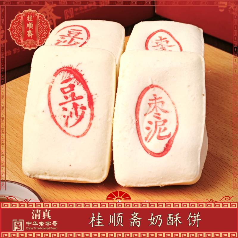 天津特产桂顺斋奶香酥饼豆沙枣泥方酥传统老式清真糕点心茶点小吃