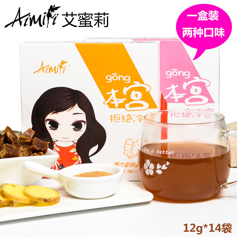 本宫 速溶红糖枣茶 红糖姜茶 姜母茶大姨妈生姜汁老姜汤七夕礼盒在类目 咖啡/麦片/冲饮, 藕粉/麦片/冲饮品, 姜汤中 - 来自Buy2taobao.com提供专业的淘宝代购服务