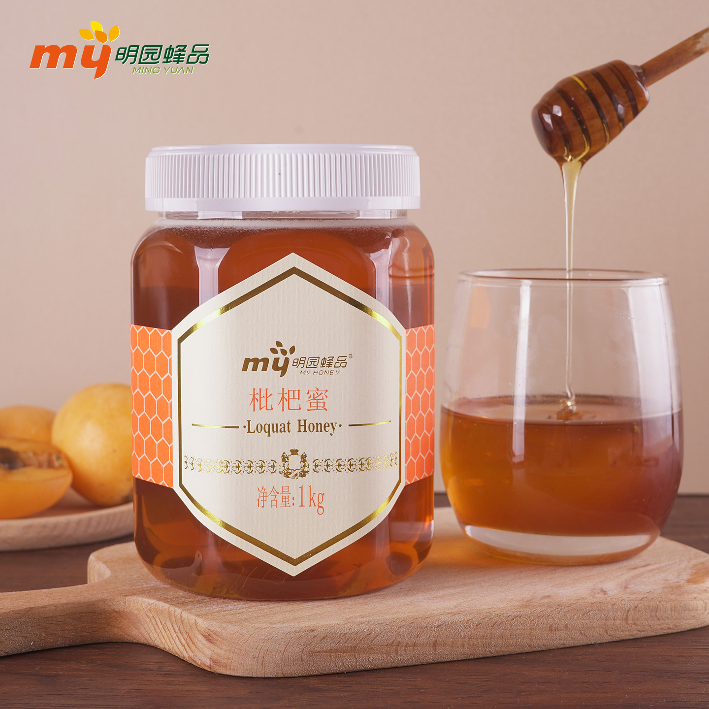 明园正宗农家枇杷蜜1kg