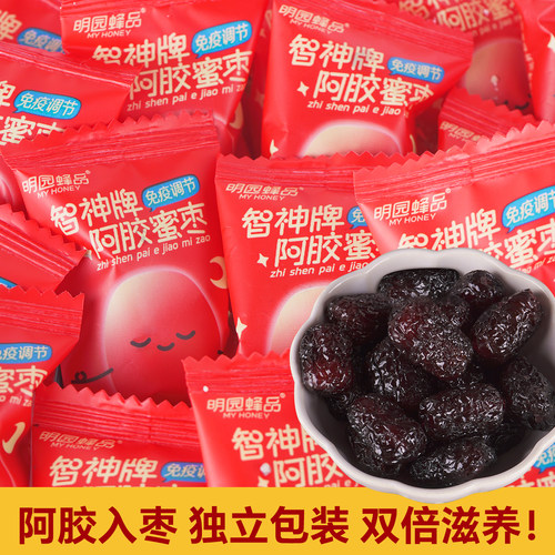 明园阿胶无核金丝小枣100g*3袋枣花蜜独立小袋装办公室零嘴