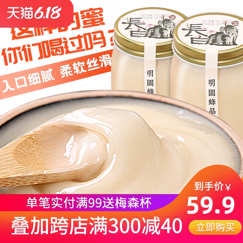 【结晶蜜】明园椴树蜂蜜382g* 2长白山纯净天然农家自产黑蜂雪蜜