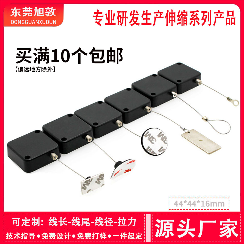 自动伸缩拉线盒防盗盒防丢器