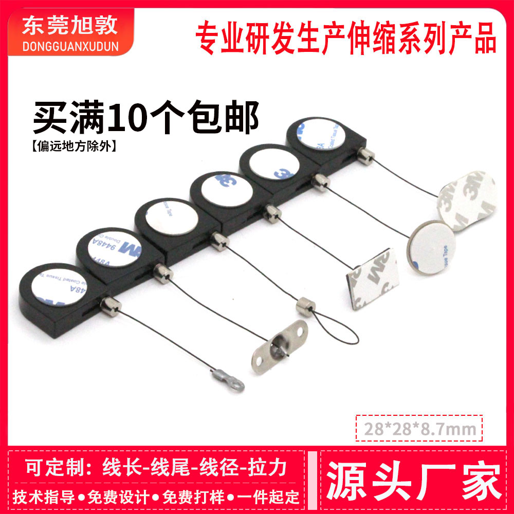 PULLBOX旭敦伸缩防盗防丢拉绳