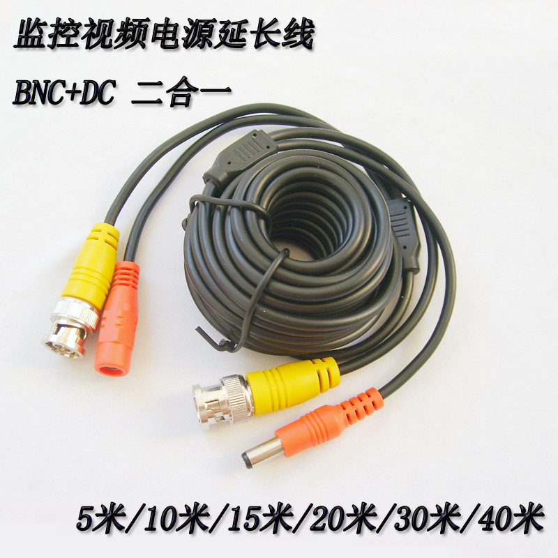 监控影片电源延长线二合一 摄像头连接录影机线 BNC+DC长度可选.