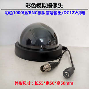 1000线高清彩色半球摄像头老式模拟监控摄像机BNC信号广角无夜视