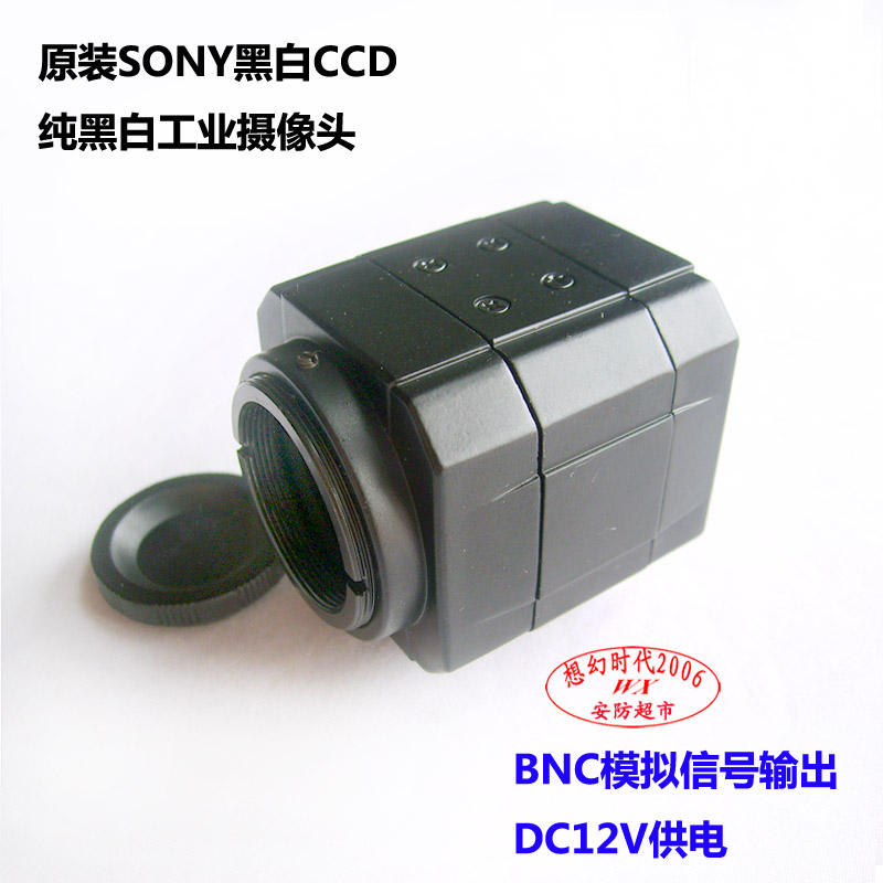 纯黑白CCD相机原装SONY传感器