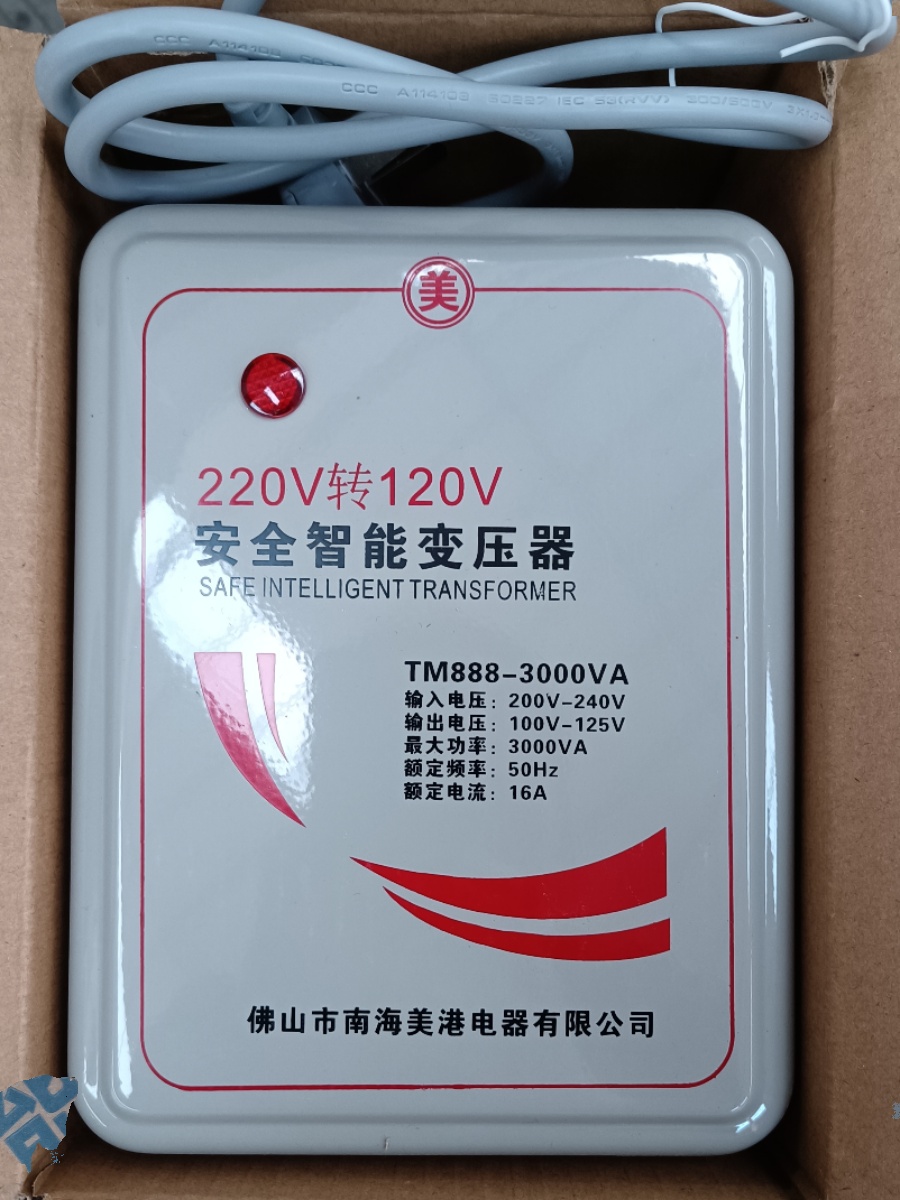 复印打印机电源转换变压器3000W美国日本进口电器转换220V转110V