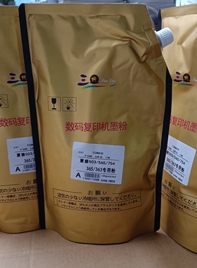 夏普碳粉MX350 455 850 MX264 363 565 753 365 564墨打印机黑粉