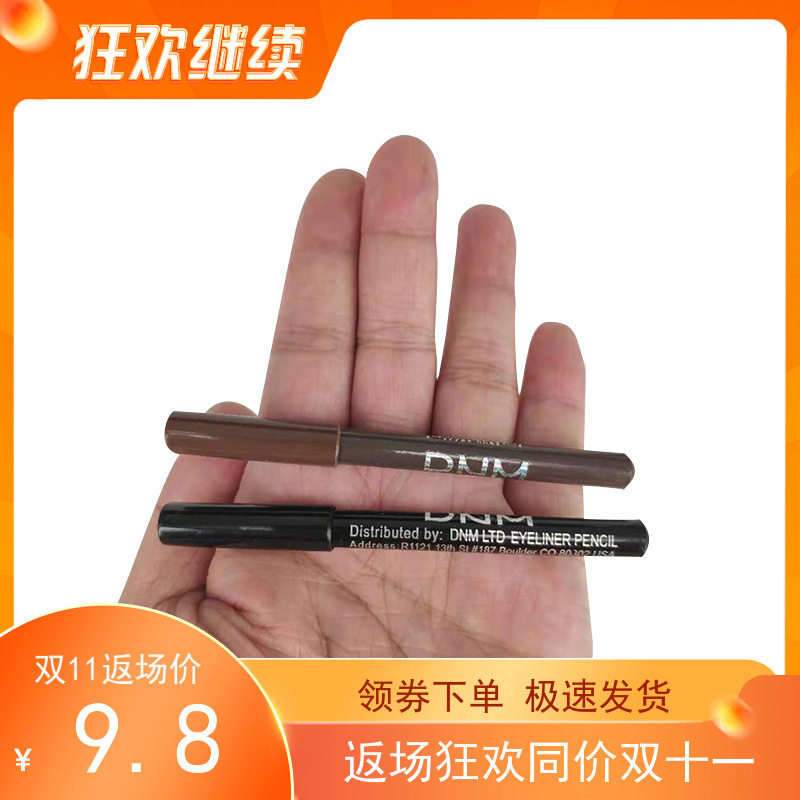 易新款眼影盘上色不易脱妆画眉神器木头眉笔DNM黑色褐色防水防汗