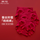 透气马新款 美宅本命年红色内裤 女士7A温感蚕丝裆包臀收腹无痕大码