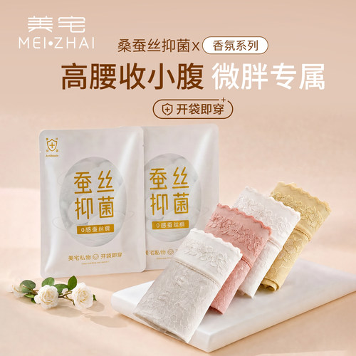 山茶花内裤女加长裆10A级抑菌