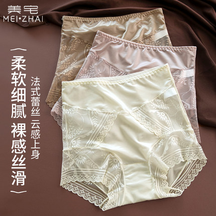 美宅缎面蕾丝内裤女纯棉7A抗菌裆冰丝高腰收腹收小肚子2025新款