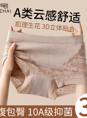 美宅收腹内裤女士2026新款10A级抑菌裆提臀包臀简约高腰三角短裤