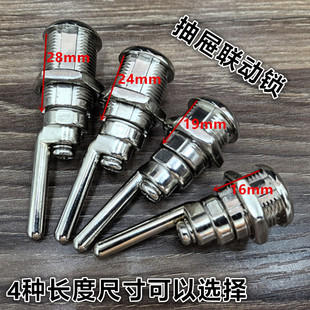 包邮:抽屉联动锁心 一开三柜门联动锁 钢柜抽屉锁芯 长杆联动锁