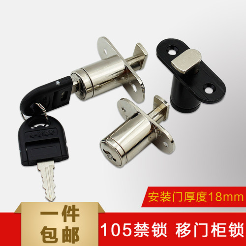 橱柜锁移门锁柜门锁箱锁
