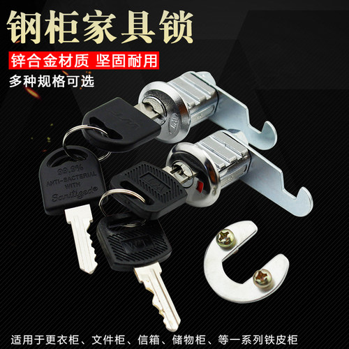 文件柜锁更衣柜锁雯雯五金-WT