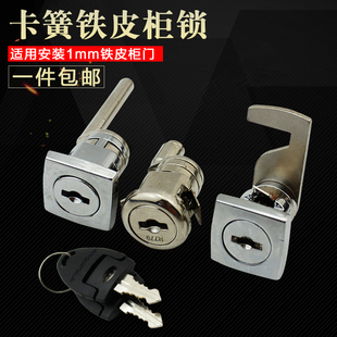 包邮:卡簧铁片柜锁 钢柜抽屉联动锁 信箱锁档案柜锁更衣柜锁