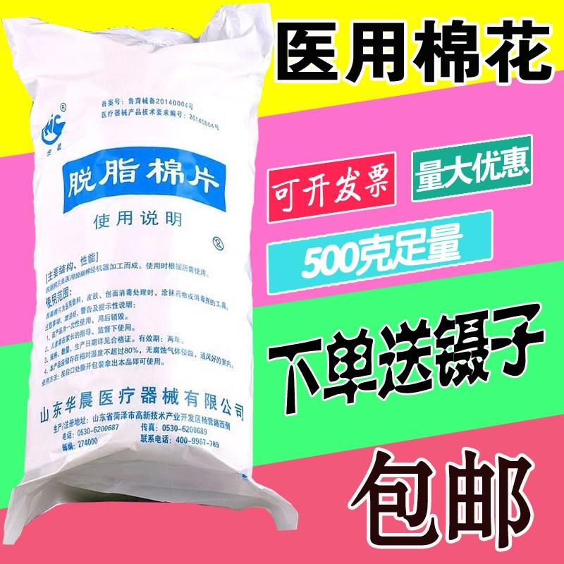 ɱ¾ú¶úÇ©¼ÒÓÃÎÞ¾úÍÑÖ¬ÃÞ»¨Ò½ÓÃ500g´ó°üÎÆÐåÓ¤¶ù¶ú¶äÃÞÇòÎÀÉú×ãÁ¿