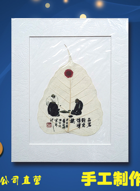 竹篱雅舍家居送礼天然树叶手工