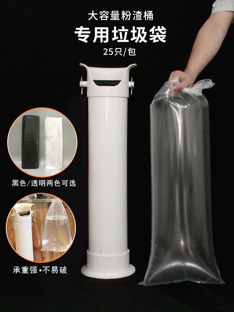 立式咖啡粉渣桶垃圾袋清洁袋只装