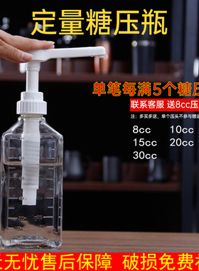 1000ml糖压瓶奶茶店手压式果糖机果糖器压头压嘴挤压玻璃瓶口径