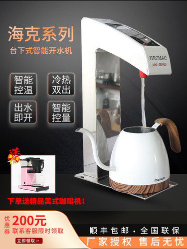 HECMAC分体精灵冷热两用
