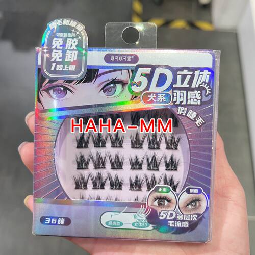 5D立体羽感免胶假睫毛琪可琪可露